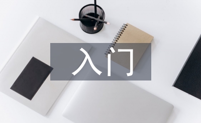 配音入門(mén)的技巧和方法