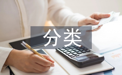 生活垃圾分類工作經(jīng)驗(yàn)