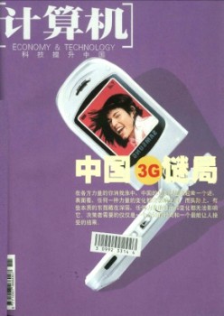 計算機(jī)雜志