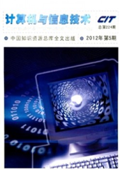 計算機(jī)與信息技術(shù)雜志