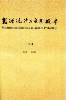 數(shù)理統(tǒng)計(jì)與應(yīng)用概率雜志