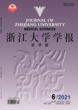 浙江大學(xué)學(xué)報·醫(yī)學(xué)版雜志