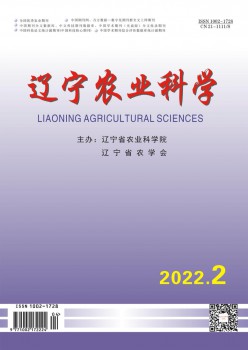 遼寧農業(yè)科學雜志