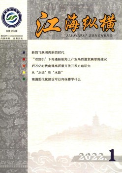 江?？v橫雜志