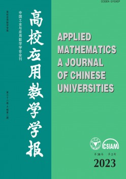 高校應(yīng)用數(shù)學學報A輯雜志