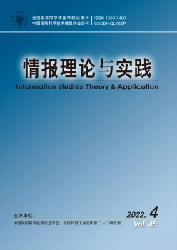 情報理論與實(shí)踐雜志