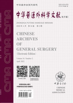中華普通外科學(xué)文獻雜志