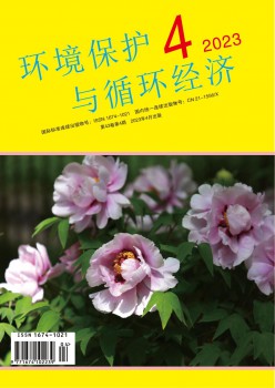 環(huán)境保護與循環(huán)經濟雜志