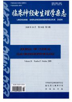 臨床神經(jīng)電生理學雜志