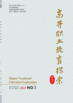 廣州番禺職業(yè)技術(shù)學院學報雜志