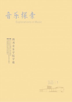 音樂(lè)探索雜志