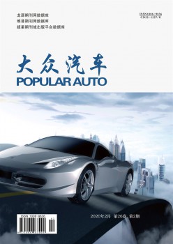 大眾汽車(chē)雜志