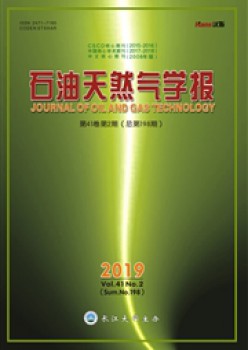 石油天然氣學(xué)報雜志
