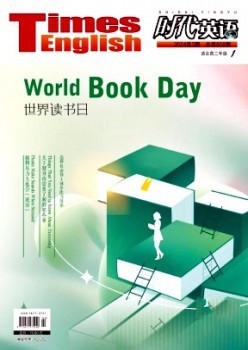 時(shí)代英語·高二雜志