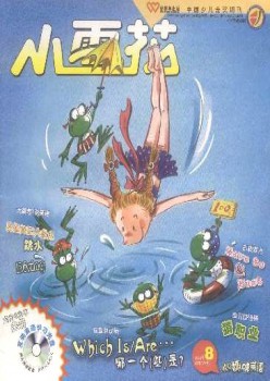 小雪花·小學(xué)趣味英語雜志