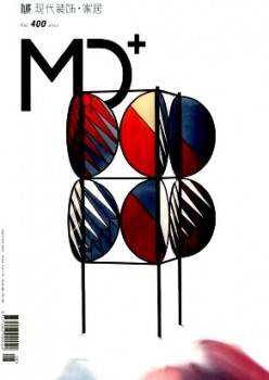 現(xiàn)代裝飾·家居雜志