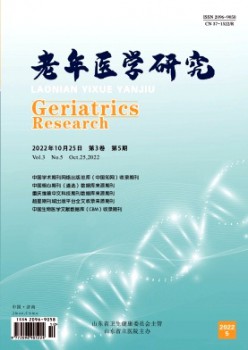 老年醫(yī)學研究雜志