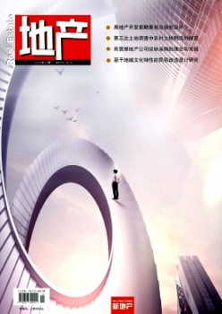 地產(chǎn)雜志