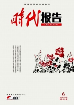 時(shí)代報(bào)告·奔流雜志