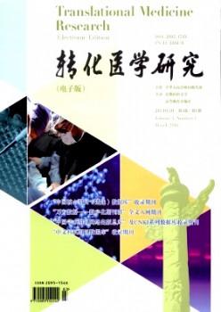 轉(zhuǎn)化醫(yī)學研究雜志