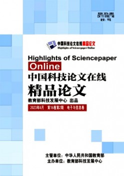 中國(guó)科技論文在線(xiàn)精品論文雜志